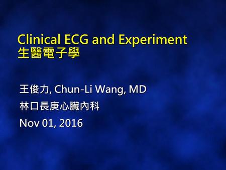 Clinical ECG and Experiment 生醫電子學