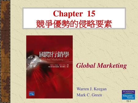 Chapter 15 競爭優勢的侵略要素 Global Marketing Warren J. Keegan Mark C. Green.