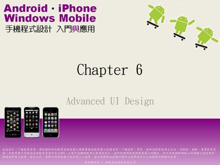 Chapter 6 Advanced UI Design.