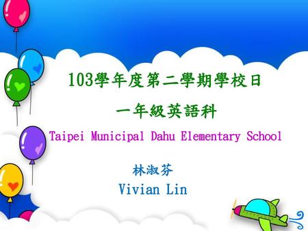 103學年度第二學期學校日 一年級英語科 Taipei Municipal Dahu Elementary School