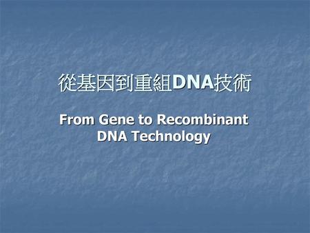 From Gene to Recombinant DNA Technology