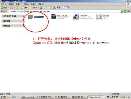 打开光盘，点击6100U-Driver文件夹 Open the CD, click the 6100U-Driver to run software.