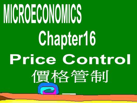 MICROECONOMICS Chapter16 Price Control 價格管制.