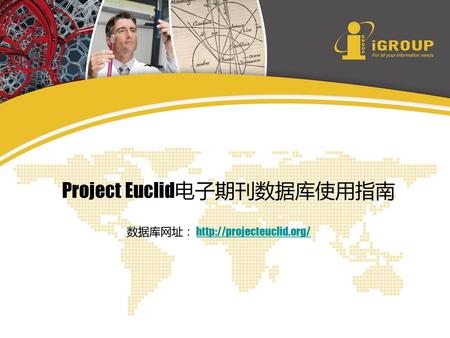 Project Euclid电子期刊数据库使用指南