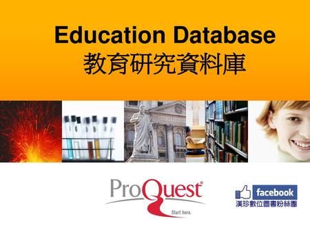 Education Database 教育研究資料庫