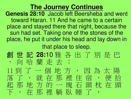 The Journey Continues Genesis 28:10  Jacob left Beersheba and went toward Haran. 11 And he came to a certain place and stayed there that night, because.