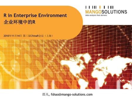 R in Enterprise Environment 企业环境中的R