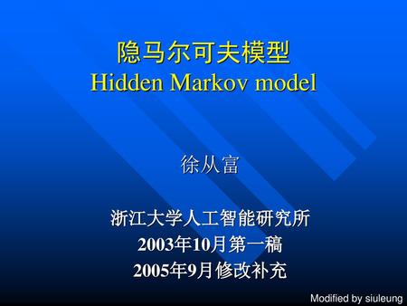 隐马尔可夫模型 Hidden Markov model