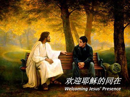 Welcoming Jesus’ Presence