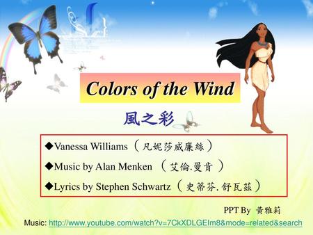 Colors of the Wind 風之彩 Vanessa Williams（凡妮莎威廉絲）