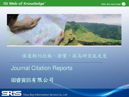 Journal Citation Reports