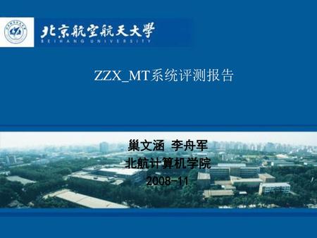ZZX_MT系统评测报告 巢文涵 李舟军 北航计算机学院 2008-11.