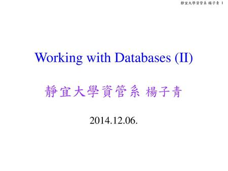 Working with Databases (II) 靜宜大學資管系 楊子青