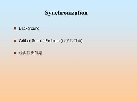 Synchronization Background Critical Section Problem (临界区问题) 经典同步问题.