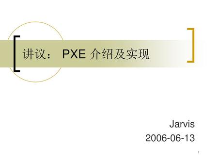 讲议： PXE 介绍及实现 Jarvis 2006-06-13.