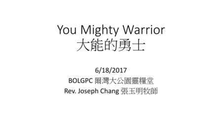 You Mighty Warrior 大能的勇士