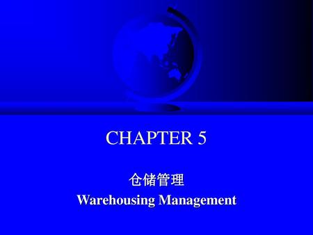 仓储管理 Warehousing Management
