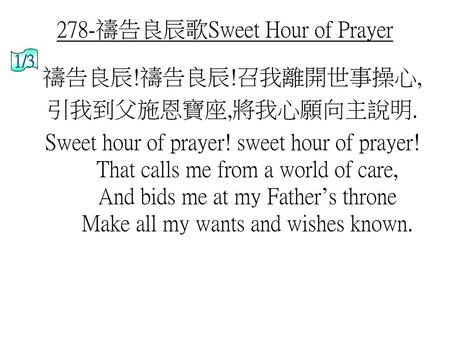278-禱告良辰歌Sweet Hour of Prayer