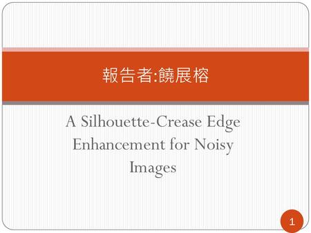 A Silhouette-Crease Edge Enhancement for Noisy Images