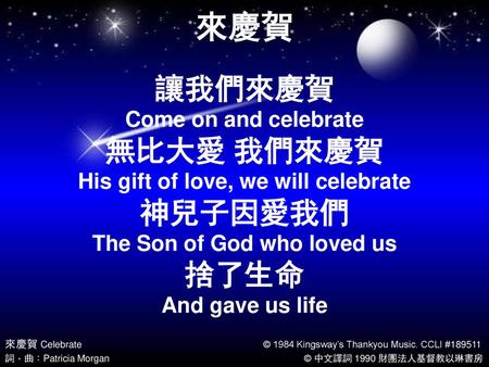 His gift of love, we will celebrate The Son of God who loved us