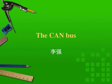 The CAN bus 李强.