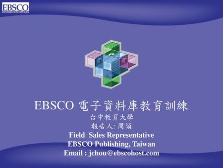 EBSCO 電子資料庫教育訓練 台中教育大學 報告人: 周頡