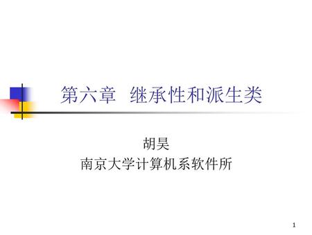 第六章 继承性和派生类 胡昊 南京大学计算机系软件所.