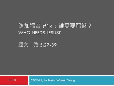 路加福音 #14：誰需要耶穌？ Who needs Jesus? 經文：路 5:27-39