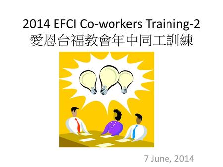 2014 EFCI Co-workers Training-2愛恩台福教會年中同工訓練
