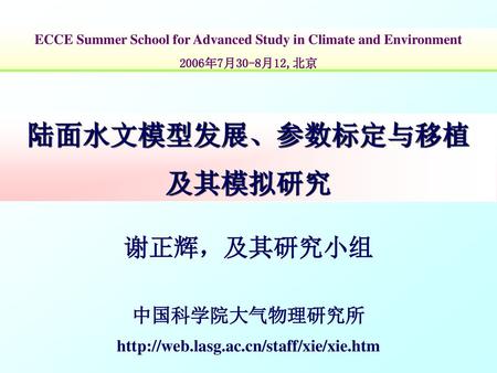 ECCE Summer School for Advanced Study in Climate and Environment
