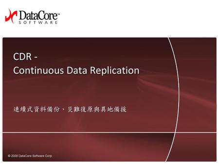 CDR - Continuous Data Replication