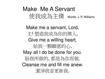 Make Me A Servant 使我成為主僕 Words: J. P. Williams