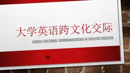 Cross cultural communication in college english