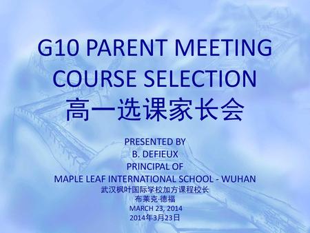 G10 PARENT MEETING COURSE SELECTION 高一选课家长会 PRESENTED BY B