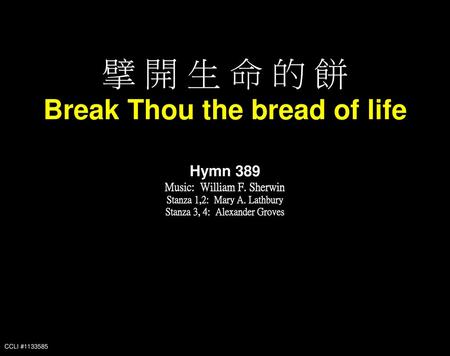 擘 開 生 命 的 餅 Break Thou the bread of life Hymn 389