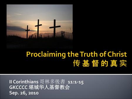 Proclaiming the Truth of Christ 传 基 督 的 真 实