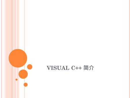 VISUAL C++ 简介.