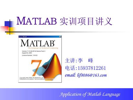 Application of Matlab Language