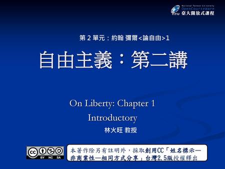 On Liberty: Chapter 1 Introductory