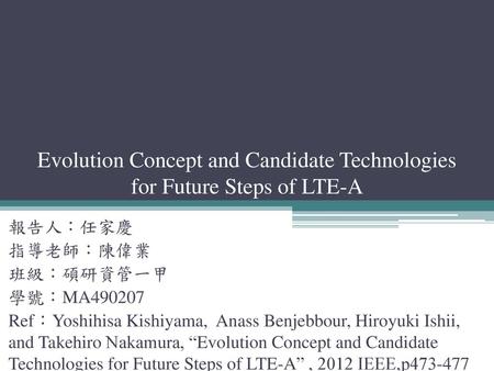 Evolution Concept and Candidate Technologies for Future Steps of LTE-A