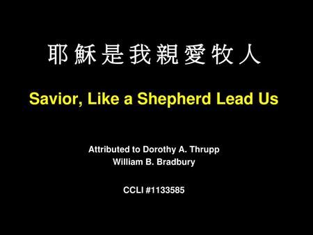 Savior, Like a Shepherd Lead Us Attributed to Dorothy A. Thrupp