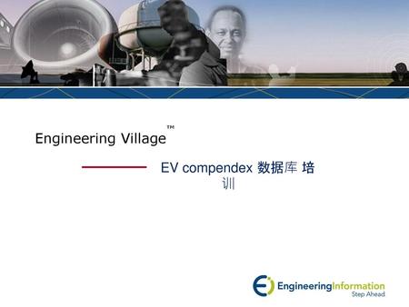 Engineering Village™ EV compendex 数据库 培训 Welcome.
