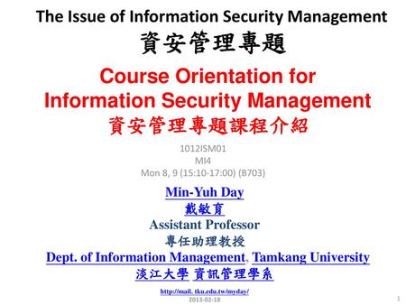 The Issue of Information Security Management 資安管理專題