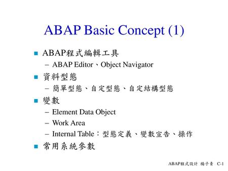ABAP Basic Concept (1) ABAP程式編輯工具 資料型態 變數 常用系統參數