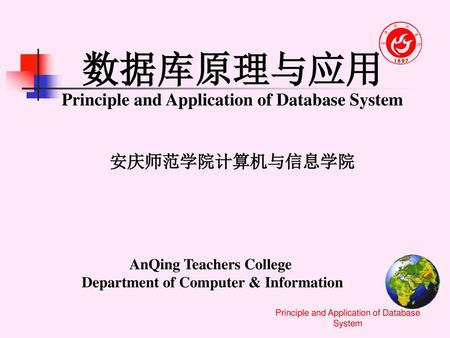 AnQing Teachers College Department of Computer & Information