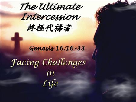 The Ultimate Intercession 終極代禱者