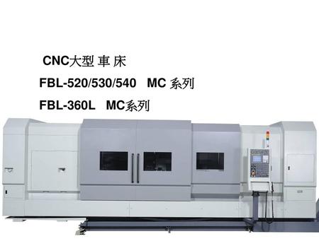 CNC大型 車 床 FBL-520/530/540 MC 系列 FBL-360L MC系列.