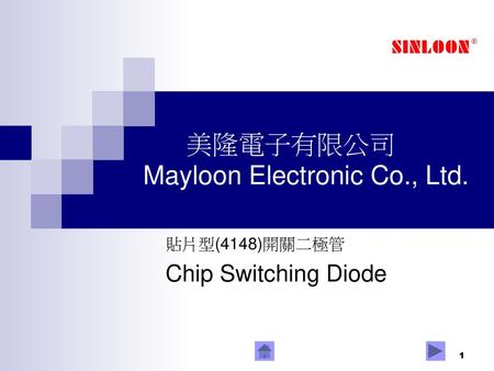 美隆電子有限公司 Mayloon Electronic Co., Ltd.