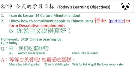 3/19 今天的学习目标 (Today’s Learning Objectives)