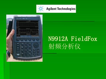 N9912A FieldFox 射频分析仪.